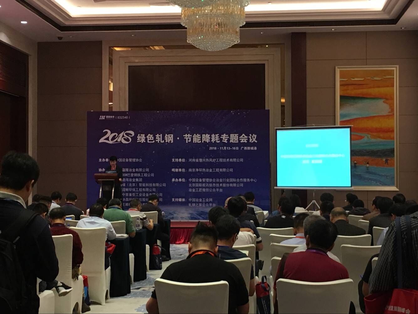 xc体育万向参加钢铁产业链峰会 xc体育万向参加钢铁产业链峰会